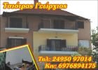 tsiotrasgeorgios.jpg